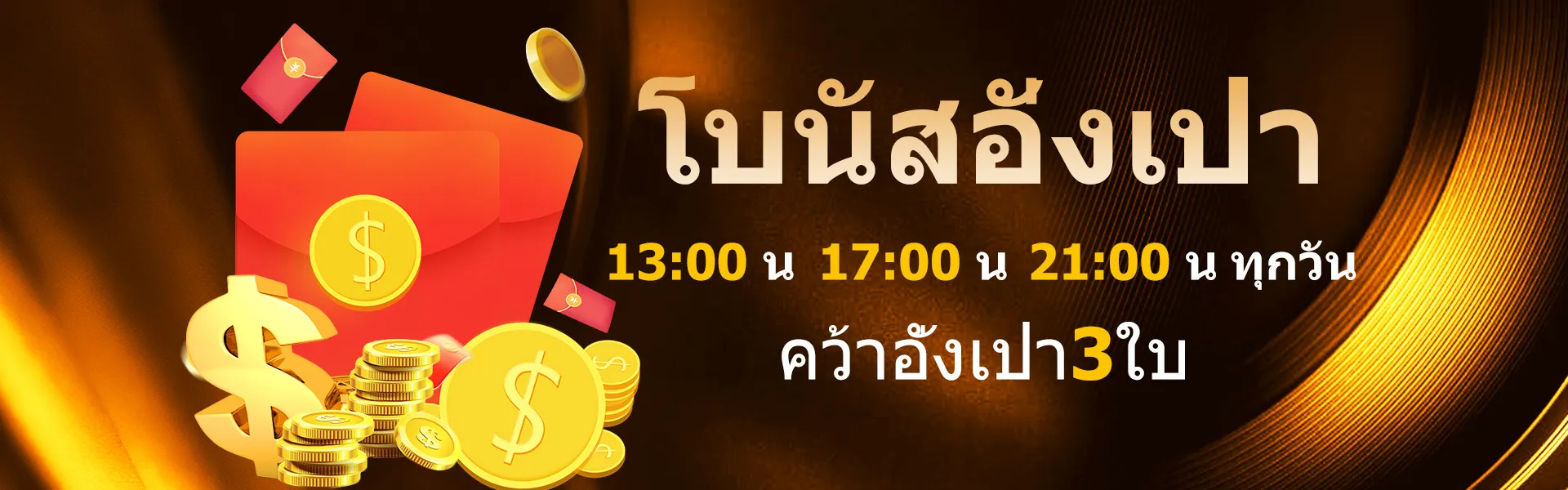 โปรโมชั่น lavakub