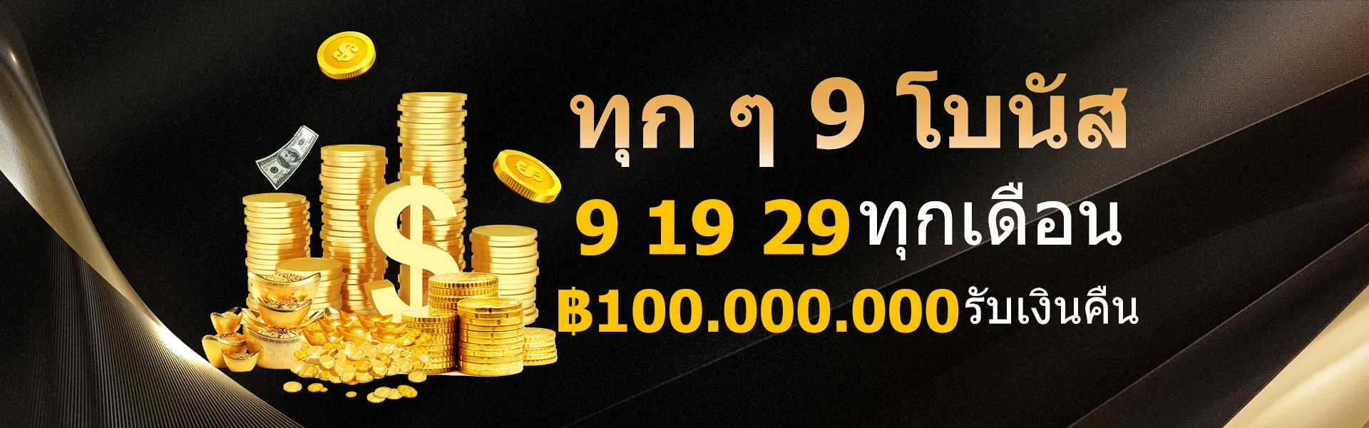 โปรโมชั่น lavakub